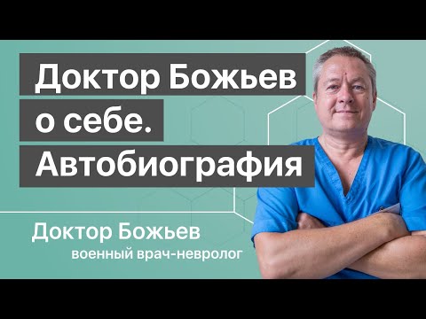 Видео: Бонър Елена Георгиевна: биография, кариера, личен живот