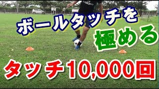 動画 練習 試合のない今こそ差がつく 家の中でできるサッカー練習7選 ジュニアサッカーnews