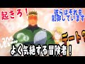 気絶勇者と暗殺姫 第3話 気絶しすぎる勇者 本当に多すぎる 反応集 反応 アニメレビュー 気絶勇者と暗殺姫 第3話 気絶しすぎる勇者 本当に多すぎる 反応集 反応 アニメレビュー