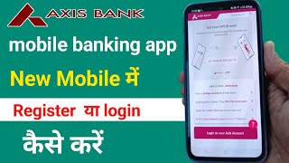 Axis bank mobile app नये मोबाइल में login कैसे करें | axis bank mobile banking registration screenshot 2