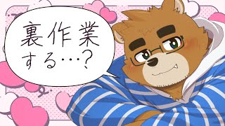 【深夜裏作業】一緒に裏作業する…？【ケモノVTuber】