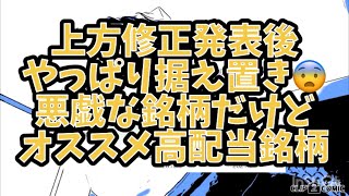4968・荒川化学工業・権利確定日：3月・9月・今期経常を上方修正松後やっぱり据え置き・悪材料視・製紙用薬品・合成樹脂類・製造・化学メーカー・PER・PBR・反落【株価チャート・高配当・高利回り】