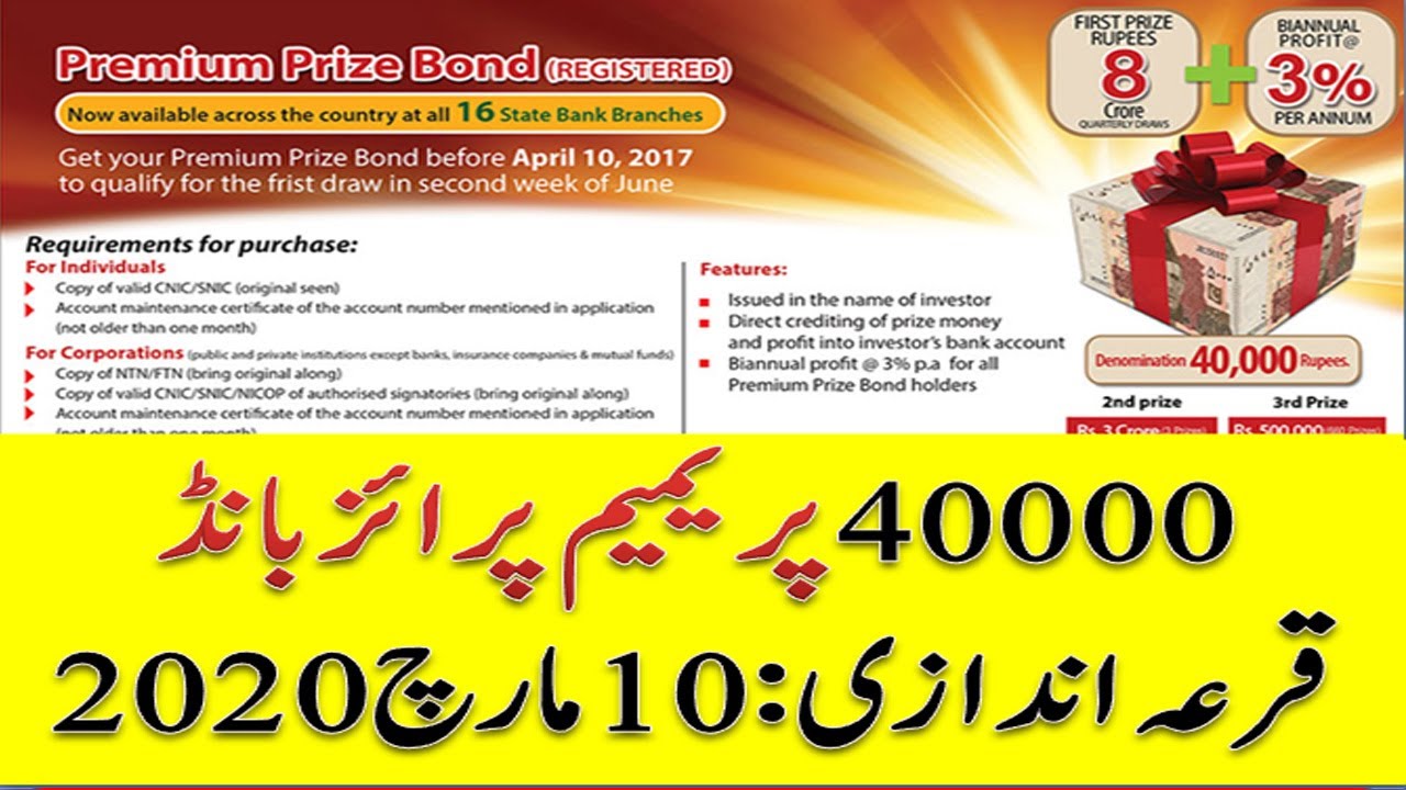 Complete Information Premium Prize Bond Rs.40000/ Draw