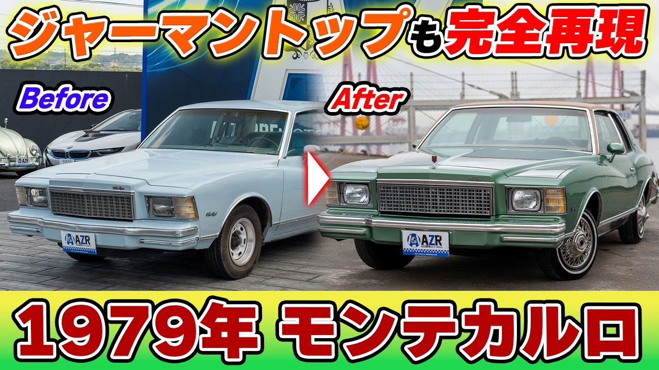 CHEVROLET MONTE CARLO LOWRODER シボレー モンテカルロ ローライダー