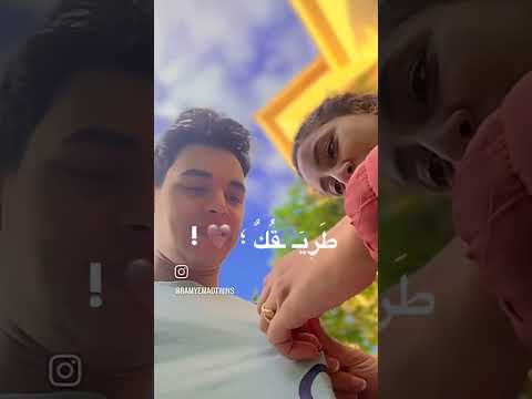 انتي بليلي ليلي بلاكي احتار رامي وماريا خطيبته