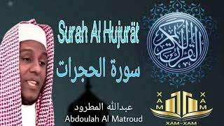 Abdoullah Al Matroud: Surah 49 Al Hujurãt