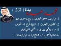 فنان العرب محمد عبده دع ماسوى الله يسبقها موال بعد صفو الهوى جلسة 261 