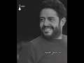 حالات واتس محمد حماقي لمون نعناع 