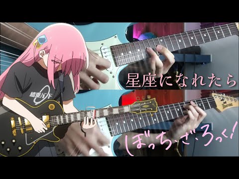 Bocchi The Rock!