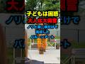 20代「?」30代「うおおおお!!」#shorts