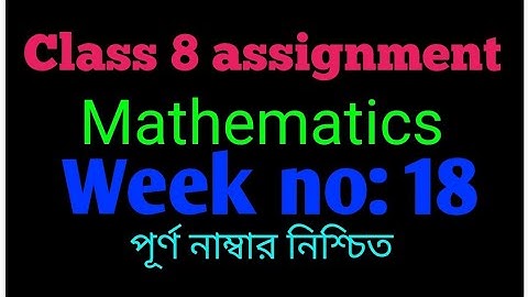 Class 8 assignment 18th week|| Class 8 18th week Math assignment|| ৮ম শ্রেণীর গনিত এসাইনমেন্ট||