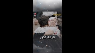 فرحة غدير | ليالي الجحملية 2