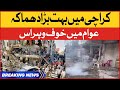 Karachi Latest Updates | Karachi Main Zor Daar Dhamaka | Karachi News