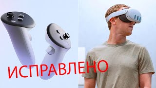 Oculus Quest 3 и новые игры для него! (Исправил ошибки) screenshot 4