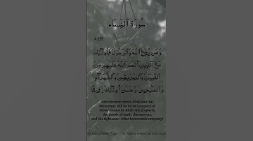 Surah An Nisa Ayat No 4 :69.70| Arabic | سورة النساء | With English Translation verses #quran #allah