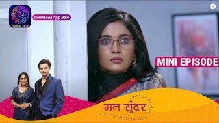 Mann Sundar | 3 May 2023 Episode 498 |  Mini Episode | Dangal TV