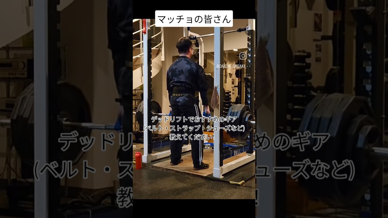 マッチョの皆さん！デッドリフトでおすすめのギア(ベルト・ストラップ