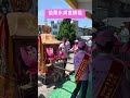 🔥#苗栗 # 永貞媽祖遶境第二天精華 #頭份