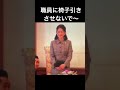 【視聴者様リクエスト】スキャナシー！#shorts #ショート動画#皇室 #皇族 #秋篠宮＃紀子様
