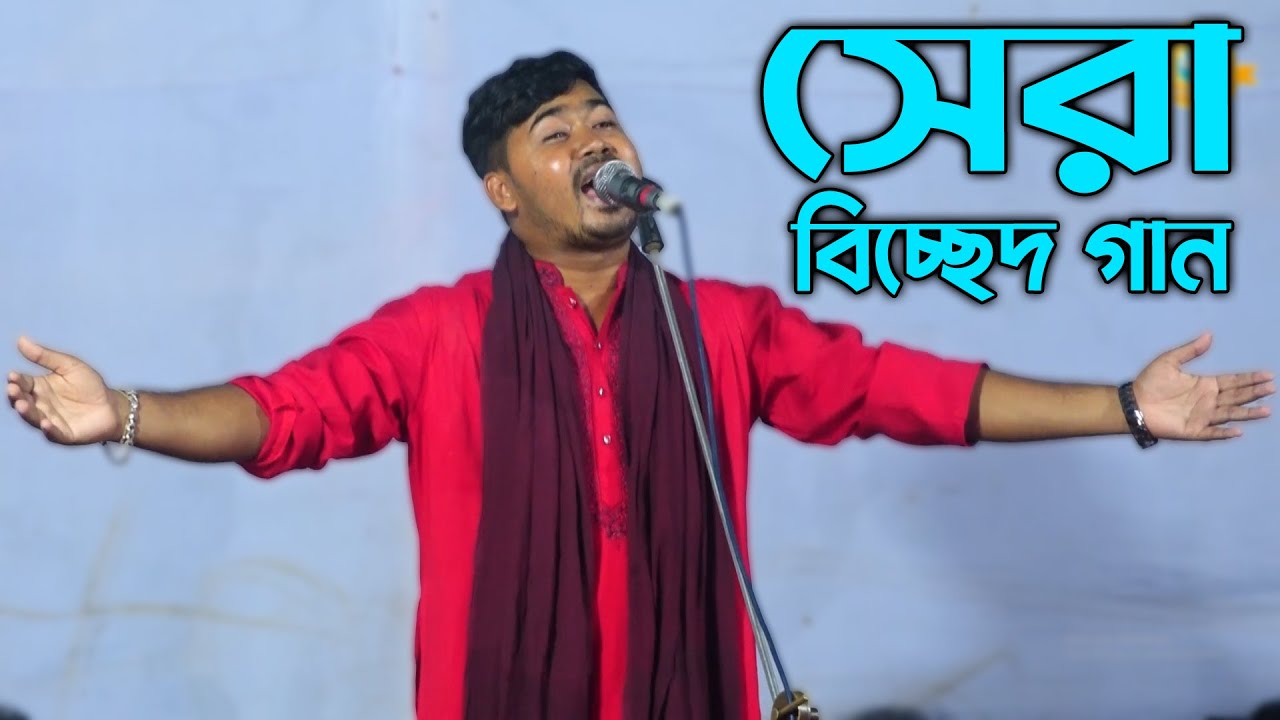 জহির পাগলা মানেই আগুণ - গান্টি শুনলে মন ঠান্ডা হয়ে যাবে | ২০২২ সালের সেরা বিচ্ছেদ গান | Johir Pagla