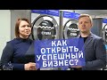 Как открыть прачечную самообслуживания? Готовый бизнес по франшизе. Интервью с франчайзи Варварой