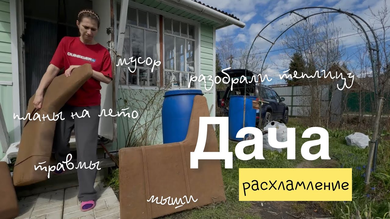 ломаем мебель и ногти