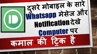 How To Push Anything To Any Device & Reply To SMS From PC - Must Have App screenshot 5