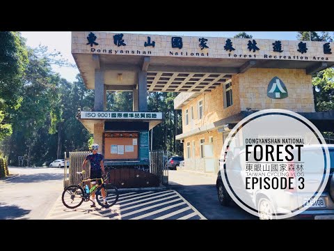 DongYuanShan National Forest | 東眼山國家森林 | 台灣公路車 | TAIWAN CYCLING