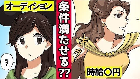 Download ディズニープリンセス おしゃれ画像 Mp4 Mp3
