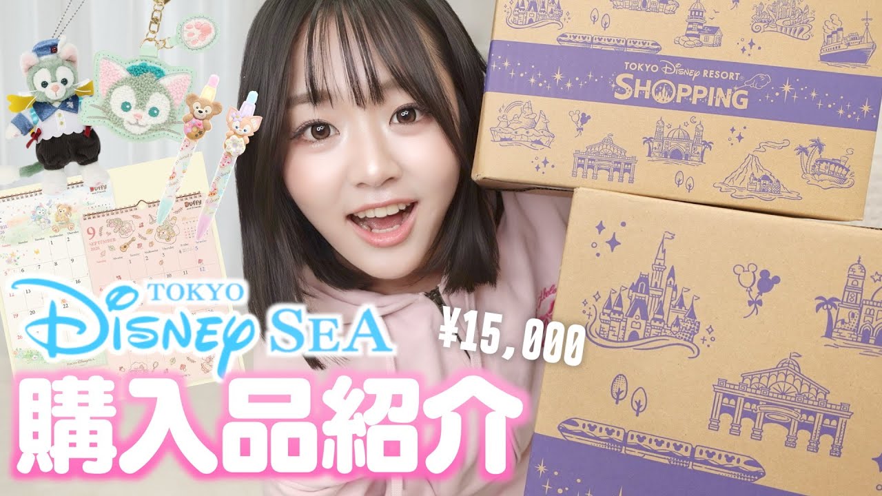 【ディズニー購入品】貯めてたお小遣いで好きなキャラのグッズ買ったら幸せすぎた