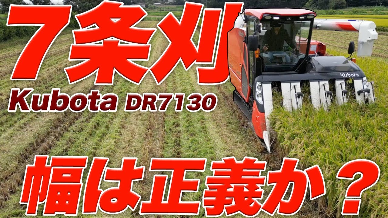 爆売り！】 ヤンマー コンバイン刈刃 7条 AG7114 AG7114R 清製H