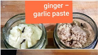 बस एक चीज मिला दें अदरक लहसुन का पेस्ट कई महीनों तक खराब नहीं होगा|home  made #ginger #garlic paste