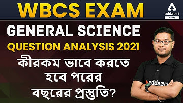 WBCS Question Analysis 2021 | General Science || Adda247 Bengali ||  @adda247wbcstopper