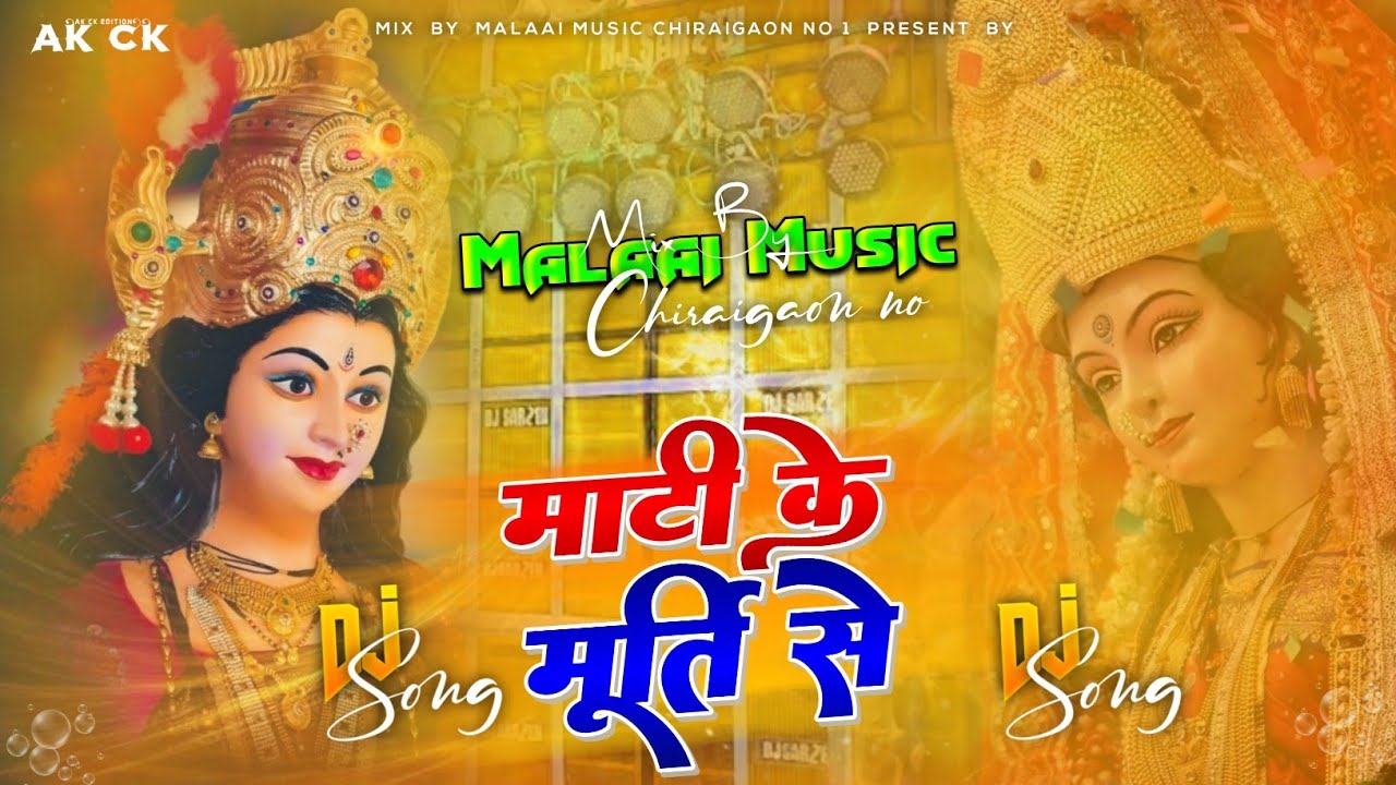 Dj Malaai Music ✓✓ Malaai Music Jhan Jhan Bass Hard Bass Toing Mix Mati Ke Murati Se Hase Maiya Mor