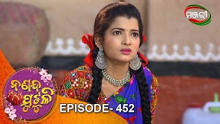 Nananda Putuli | Episode 452 | 25th April 2022 | ManjariTV | Odisha