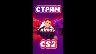 ПУТЬ ДО ТОП 1 ФЭЙСИТА 💥 CS2 ИГРАЮ СО ЗРИТЕЛЯМИ 🎯🔥#shorts #cs2 #faceit