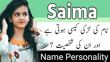 Saima Naam Ki Ladki Kaisi Hoti Hai | Saima Naam Ki Ladkiyan Kaisi Hoti Hai | Saima Name Meaning