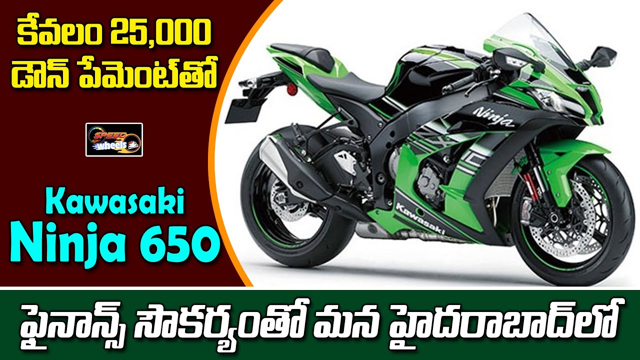 New 2020 Kawasaki Ninja 650 Detailed Review | Initial Impressions | Features & Price | Speed Wheels