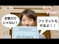 【ファゴット】エチュード紹介！コプラッシュは金管だけのものじゃないからね！！