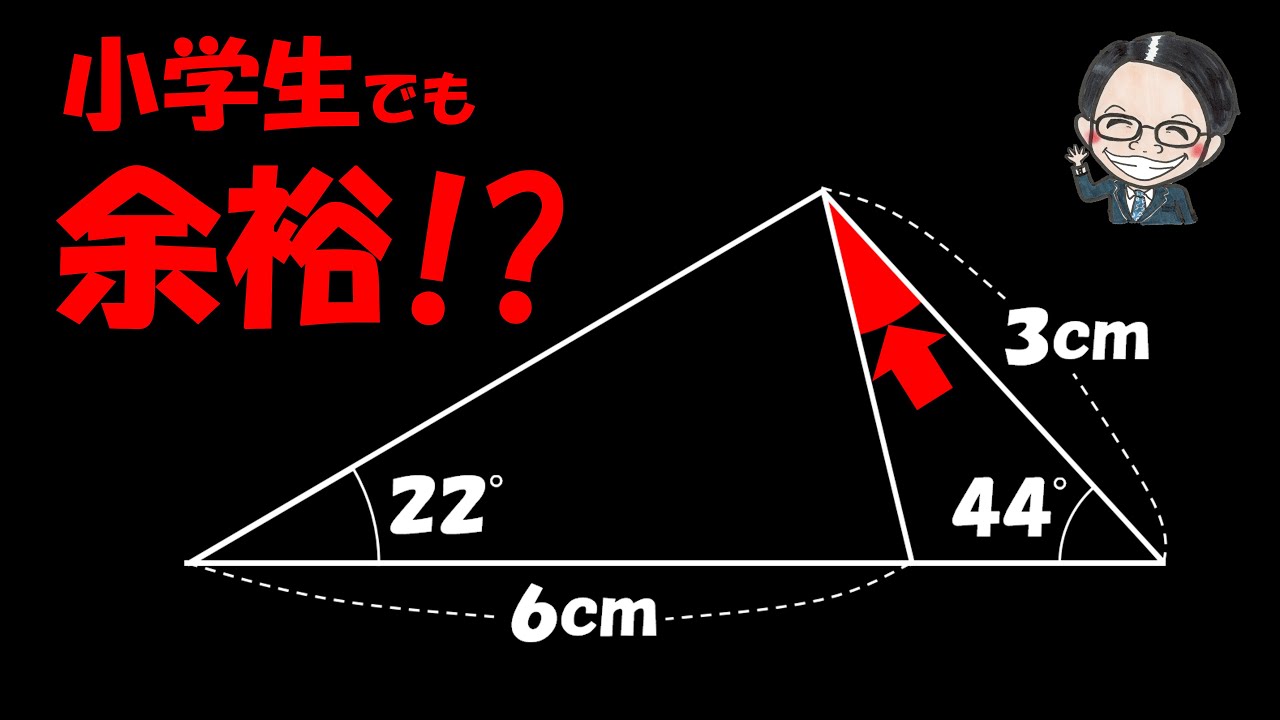 ９割の大人が解けない！？小学生でもすぐ解ける良問！【中学受験算数】