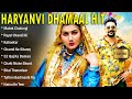 Latest haryanvi all songs  sapna chaudhary pranjal dahiya masoom sharma raju punjabi 