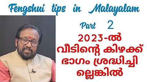 2023-     ...Fengshui tips in Malayalam