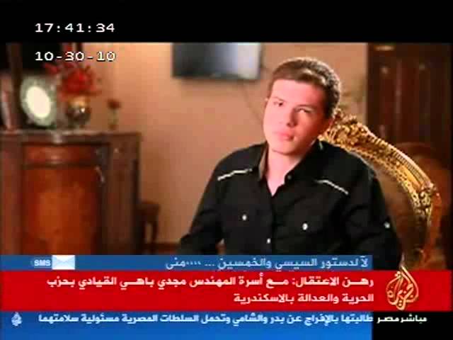 رهن الاعتقال مع اسرة المهندس مجدي باهي القيادي بحزب الحرية والعدالة بالاسكندرية