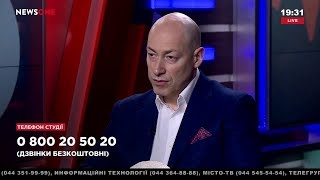 Гордон: Людей, которые были агентами КГБ СССР и ФСБ России, нельзя допускать в органы власти