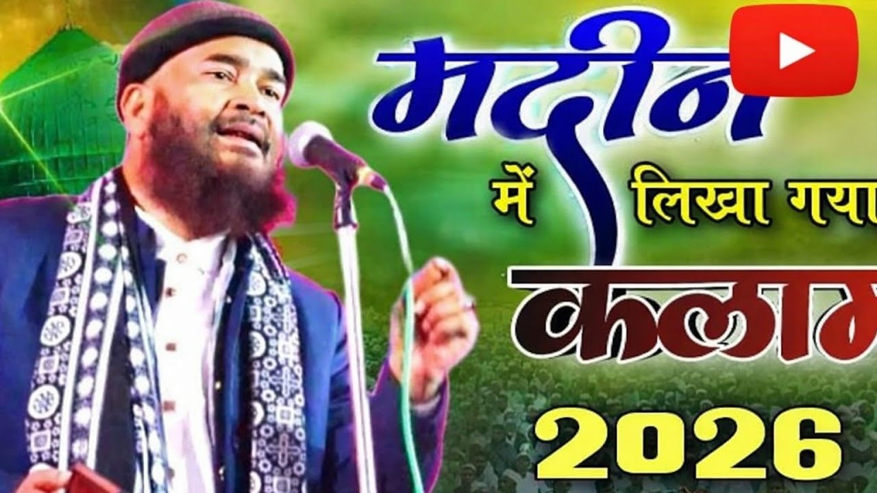 Hoga Ek Jalsa HashrMe Aisa Habibullah Faizi #vairalvideo2026 #vairalvideo #newnaath #live #reels2026
