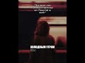Эта песня - про любовь, которой еще нет. Помечтай со мной #отношения #музыка #любовь #пара #трек