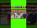 bigboss marathi season5 | marathi motivation#shorts #shortvideo #motivation #trending#viralvideo