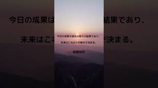 もうひと頑張りできる！勉強のモチベーションがあがる偉人たちの名言