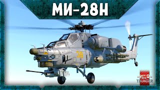 Ми-28Н Ночной Охотник в War Thunder. Исторический Обзор