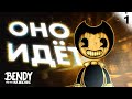 ЧЕРНИЛЬНЫЙ АД в Bendy and the Ink Machine #1